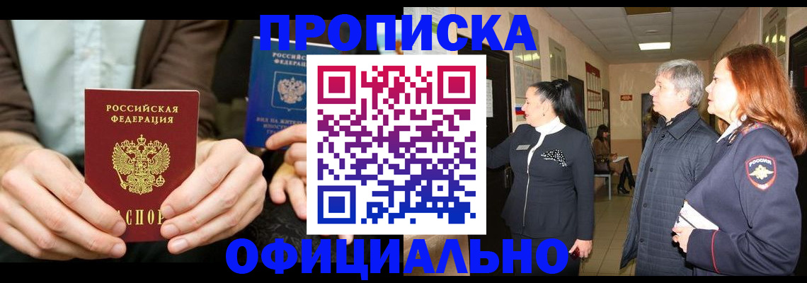 прописка для военкомата в Мордовии