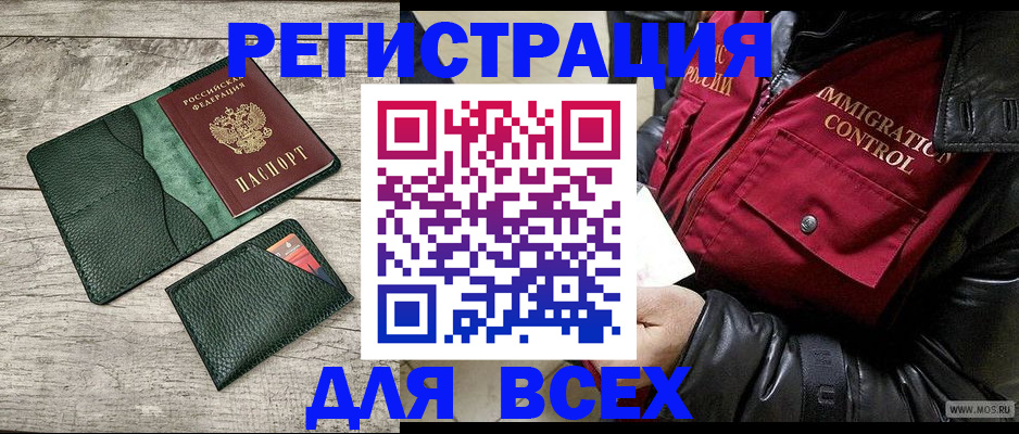 временная регистрация купить в Мордовии